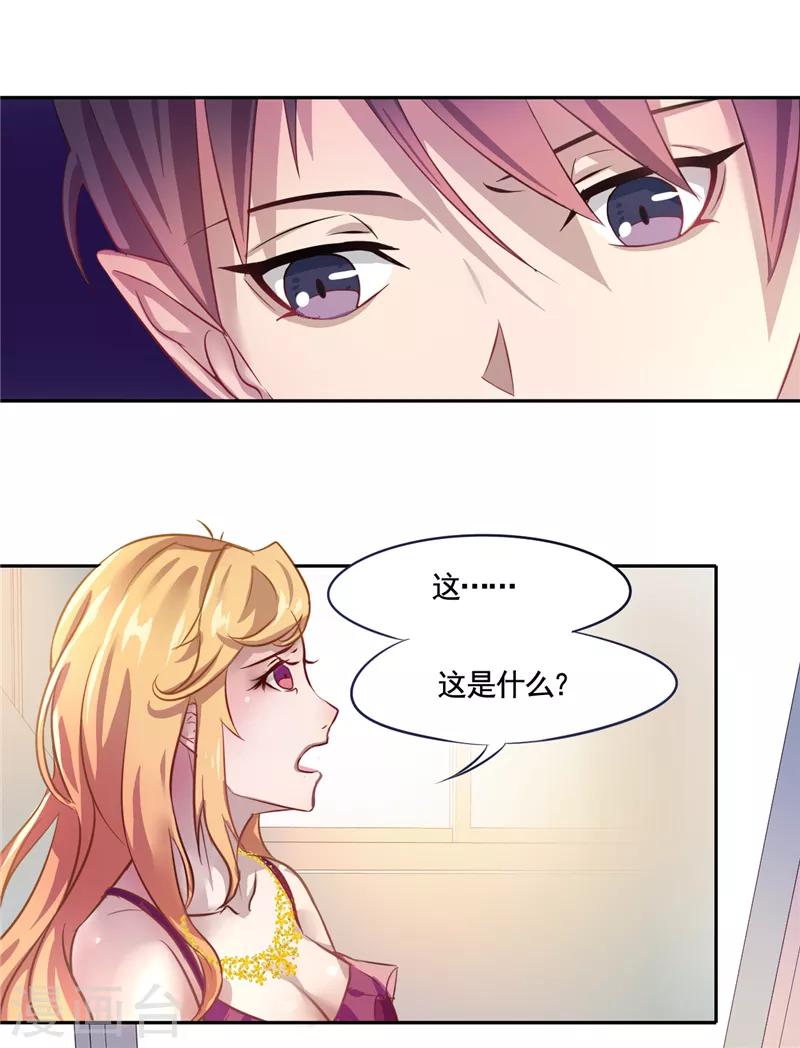 第4话 天堂还是地狱？-第5话