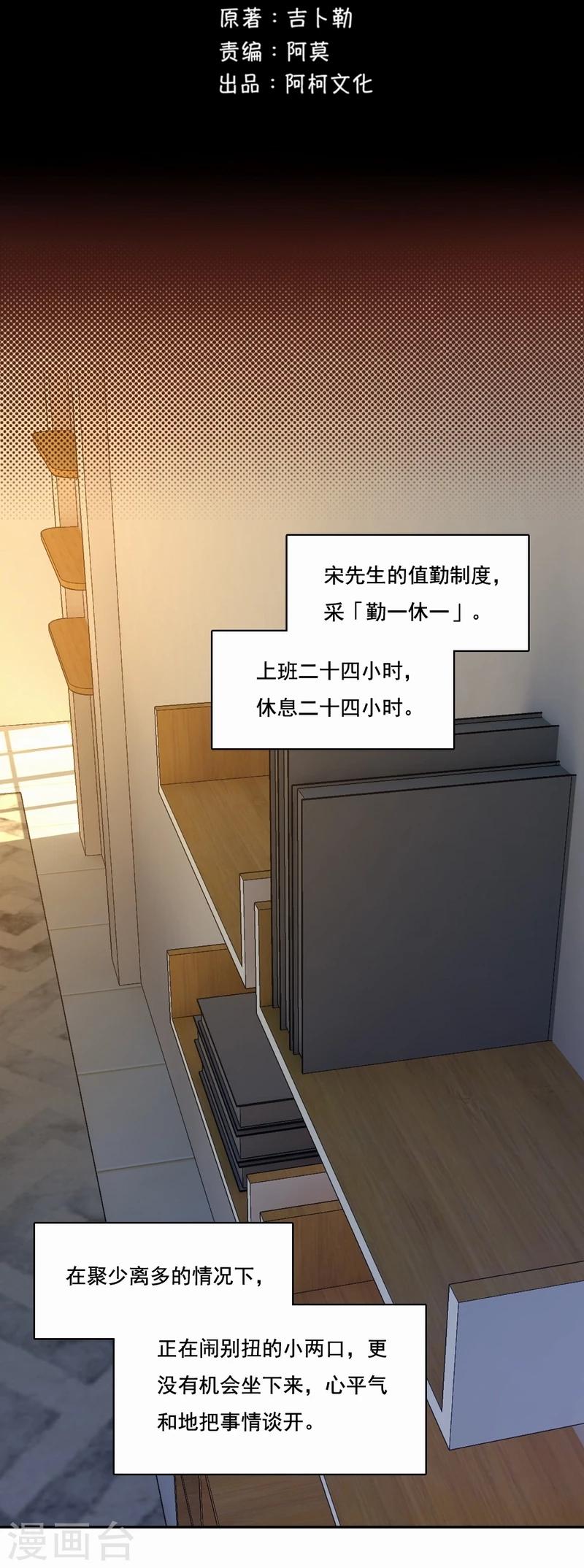 第40话 没有婚礼-第41话