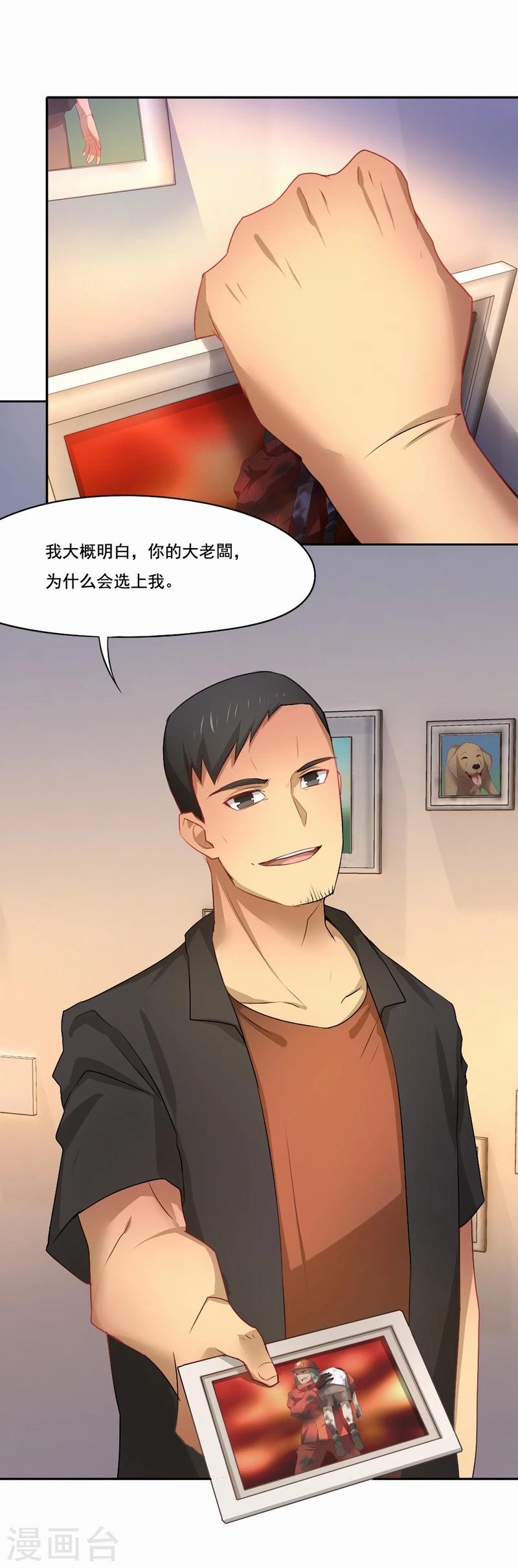 第40话 没有婚礼-第41话