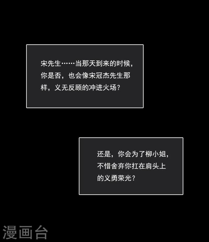 第40话 没有婚礼-第41话