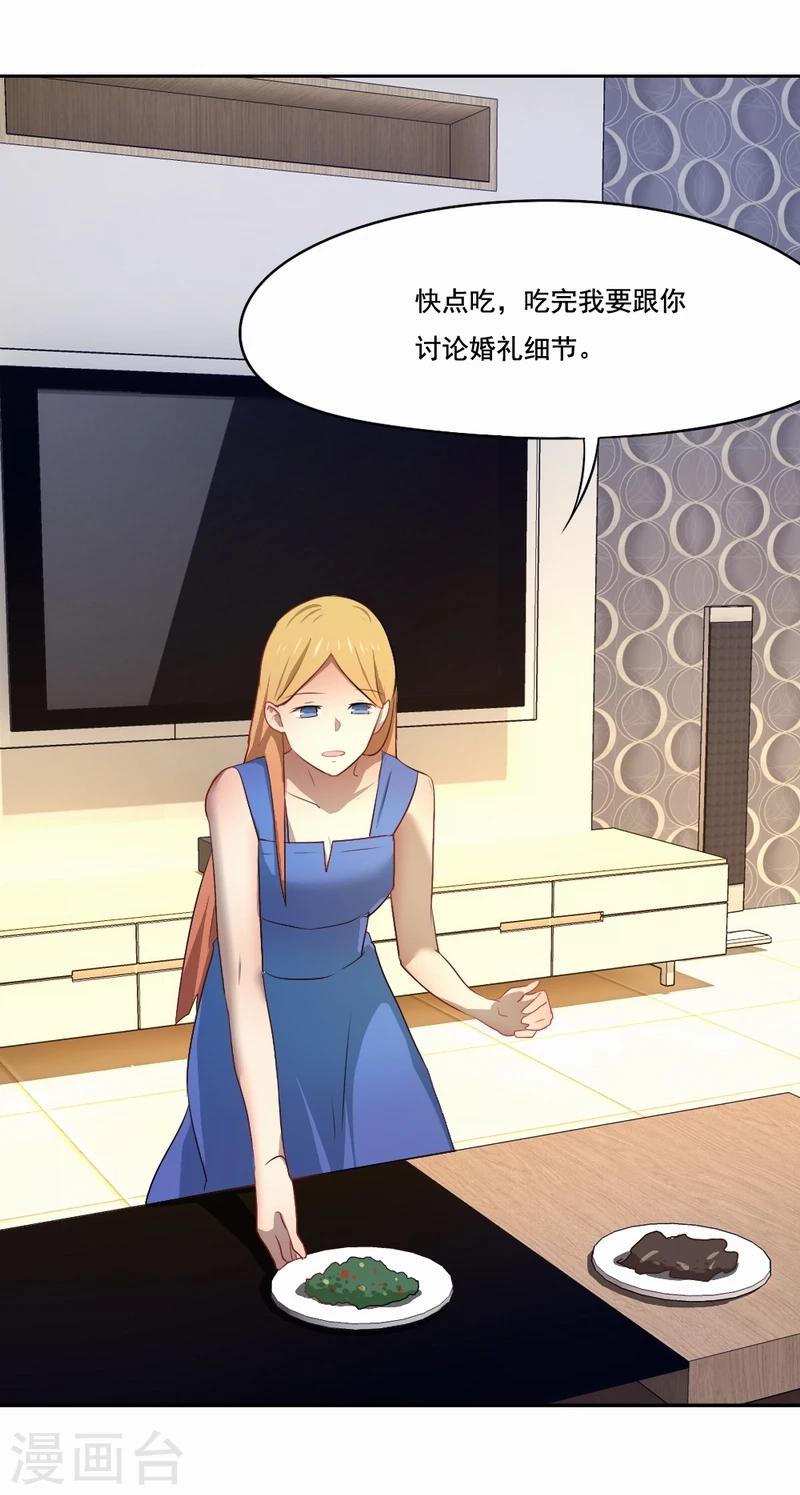 第40话 没有婚礼-第41话