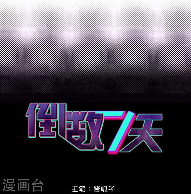 第42话 伪负心汉-第43话
