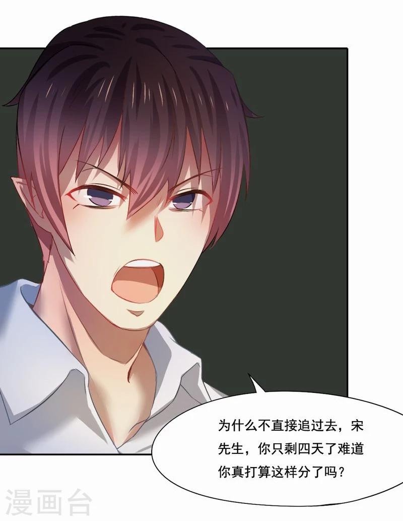 第42话 伪负心汉-第43话