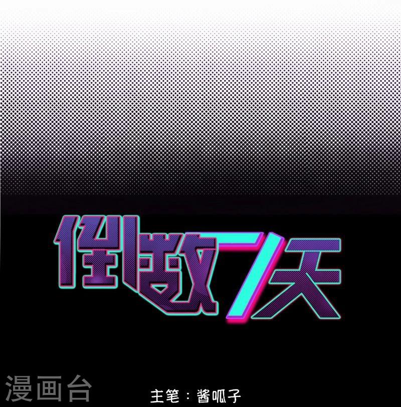 第44话 艰难抉择-第45话