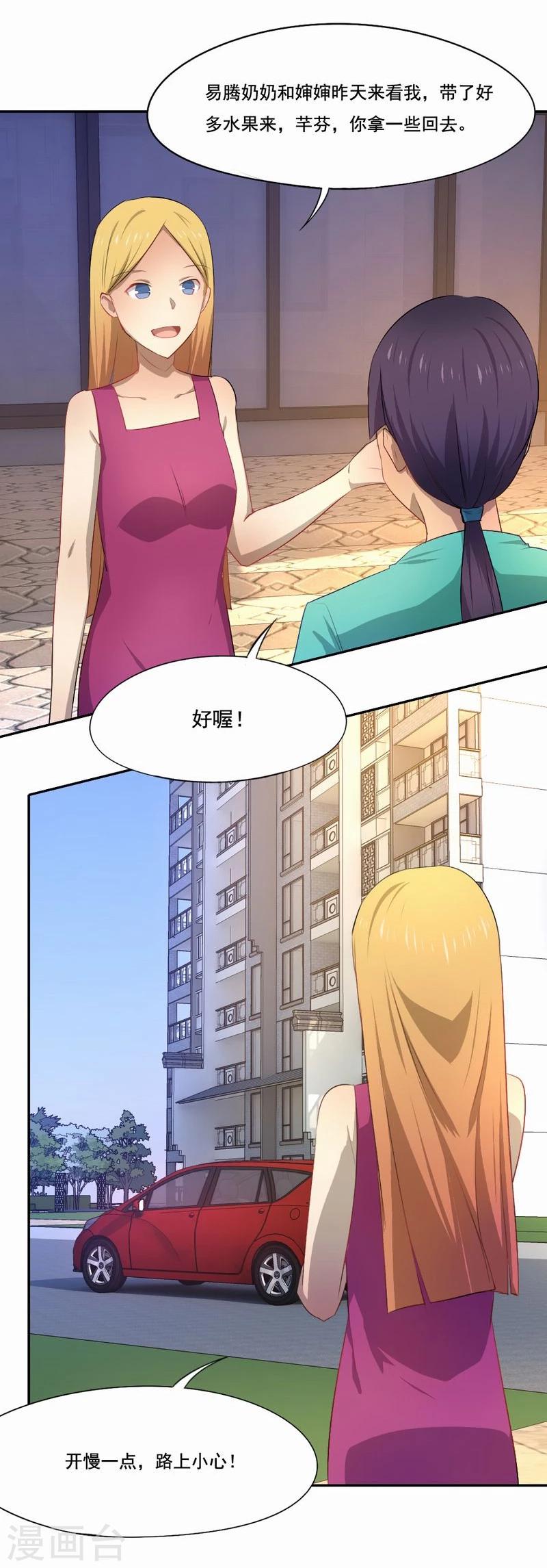 第46话 致敬英雄-第47话