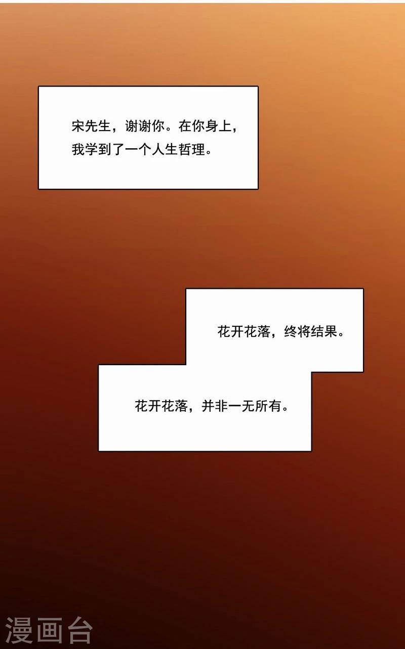 第46话 致敬英雄-第47话
