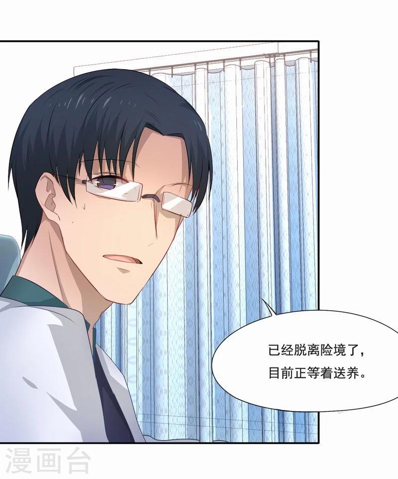 第48话 我来抚养它吧-第49话
