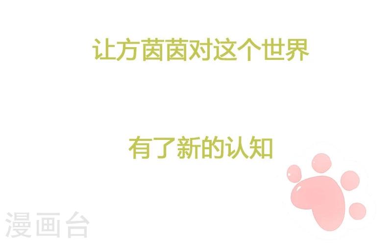 第48话 我来抚养它吧-第49话