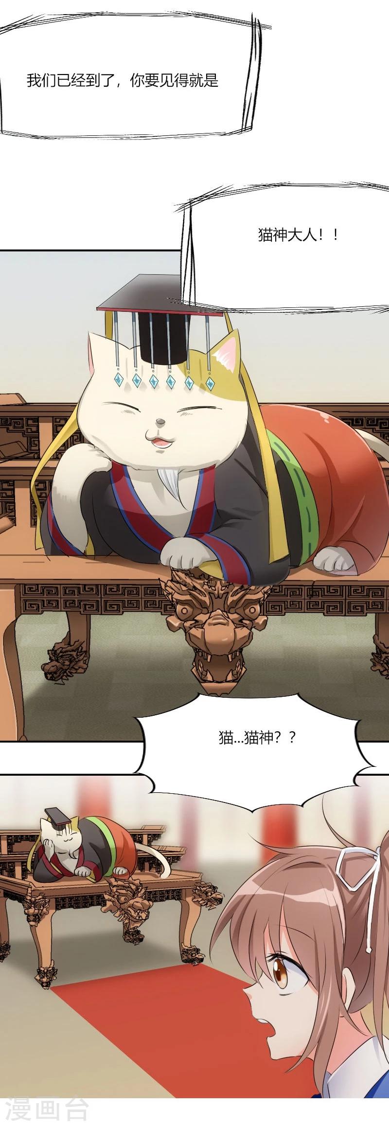 第48话 我来抚养它吧-第49话