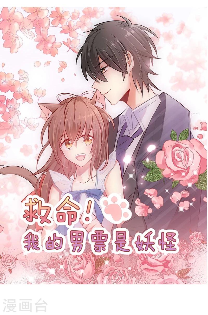 第48话 我来抚养它吧-第49话