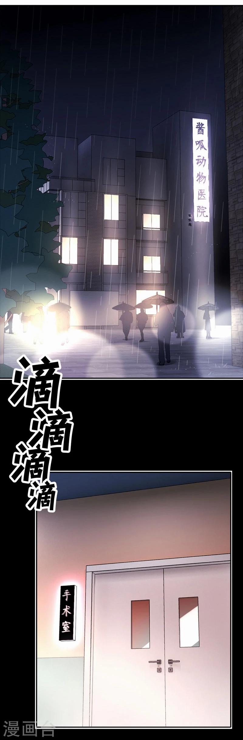 第48话 我来抚养它吧-第49话