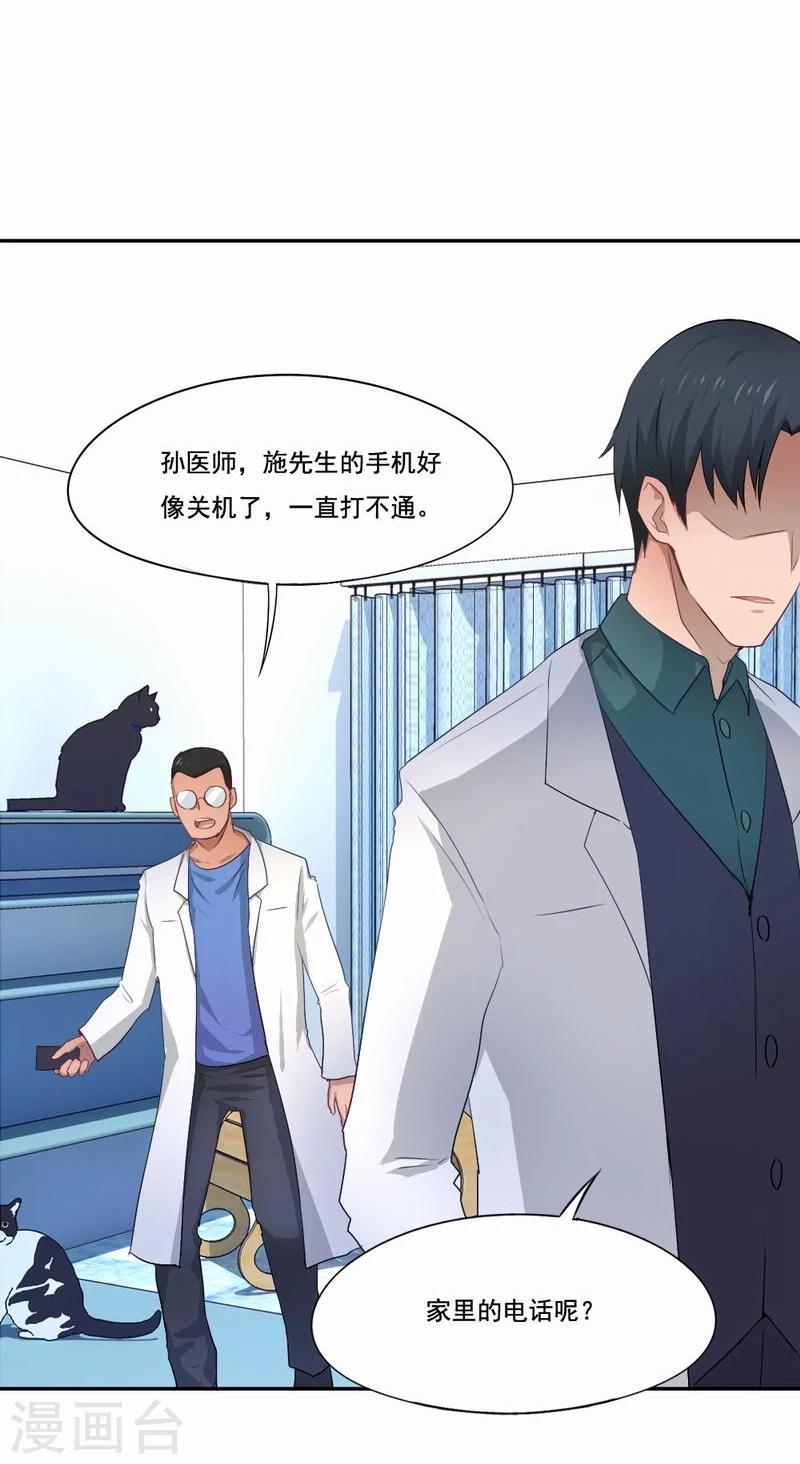 第48话 我来抚养它吧-第49话