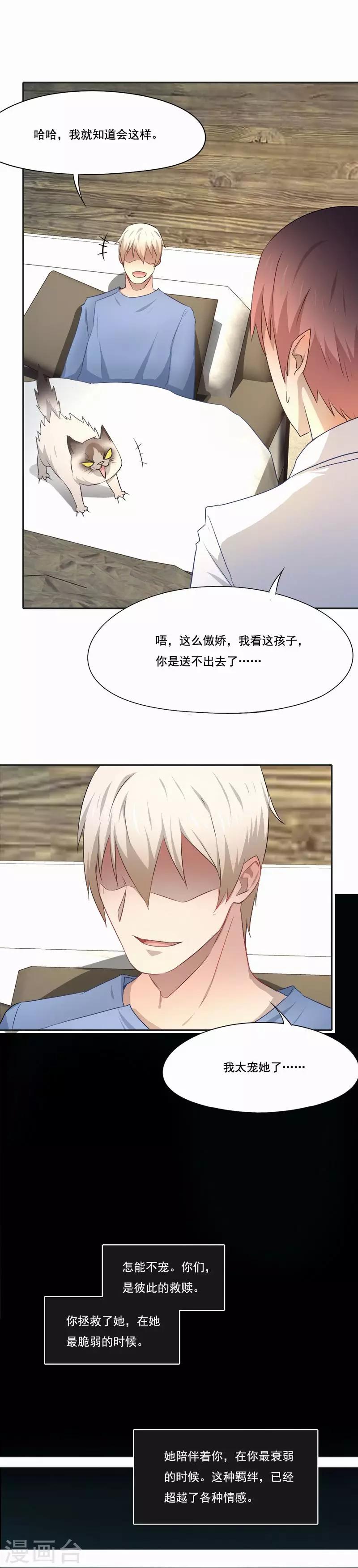 第50话 回光返照-第51话