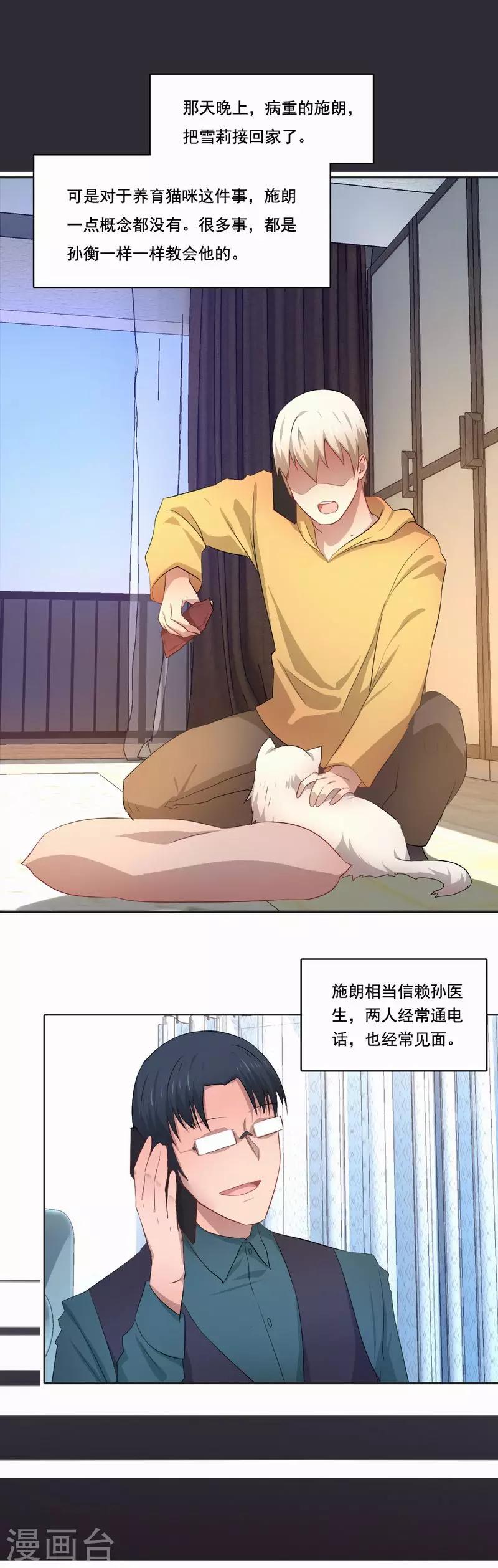 第50话 回光返照-第51话