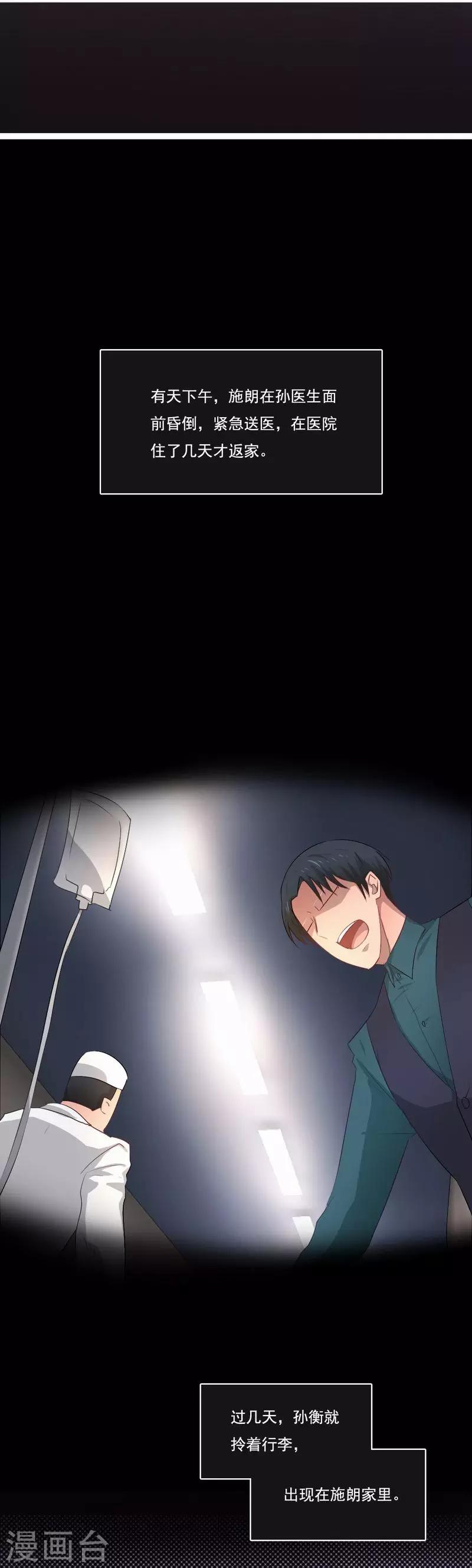 第50话 回光返照-第51话
