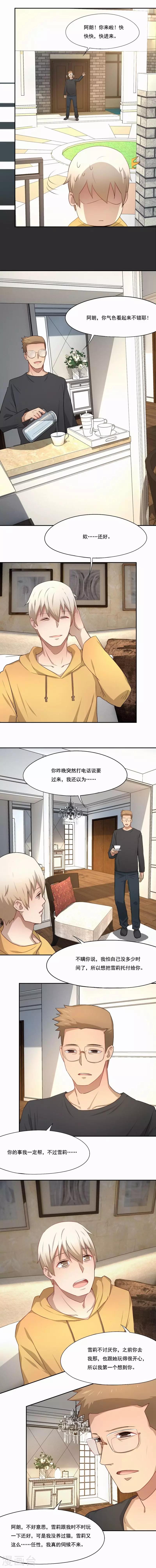 第52话 心知肚明-第53话