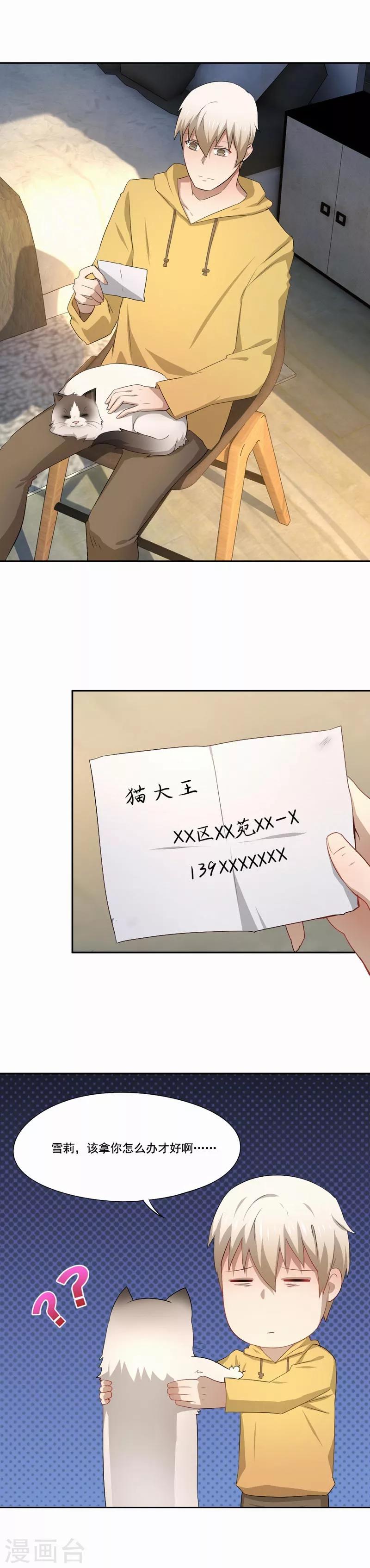 第54话 生离死别-第55话