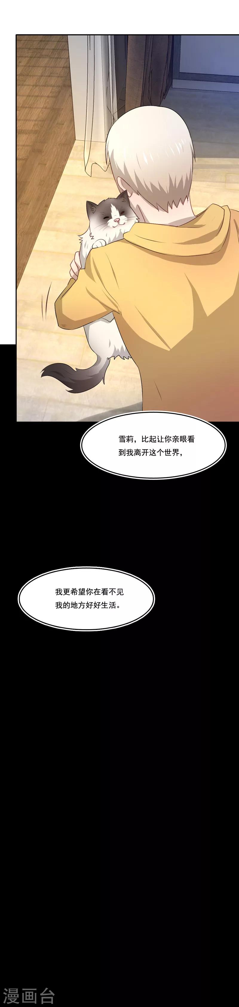 第54话 生离死别-第55话