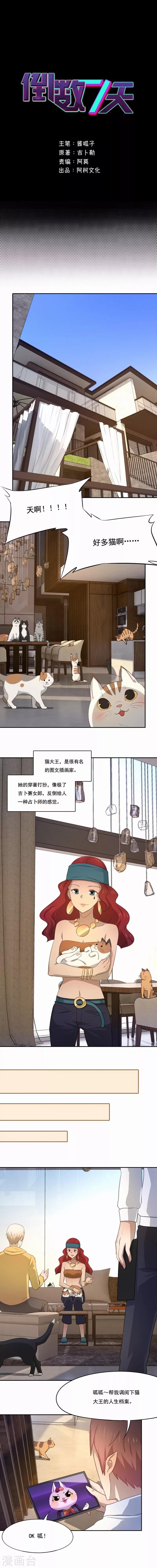 第54话 生离死别-第55话