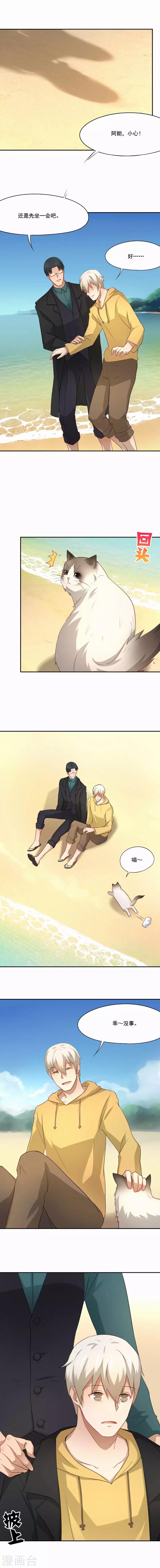 第56话 守护和包容-第57话