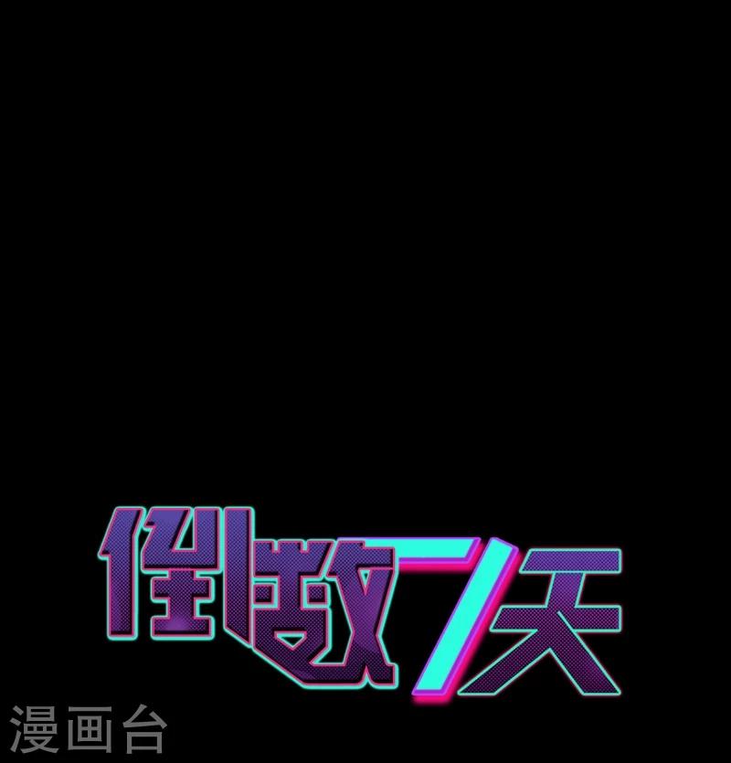 第58话 说到就会做到-第59话