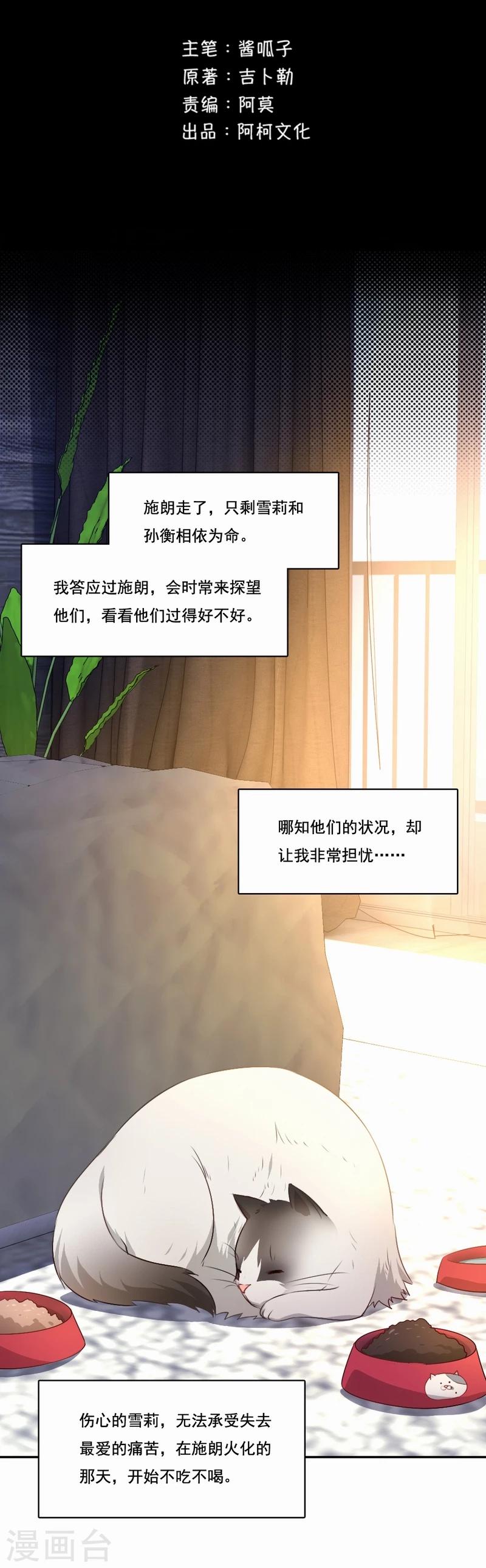 第58话 说到就会做到-第59话