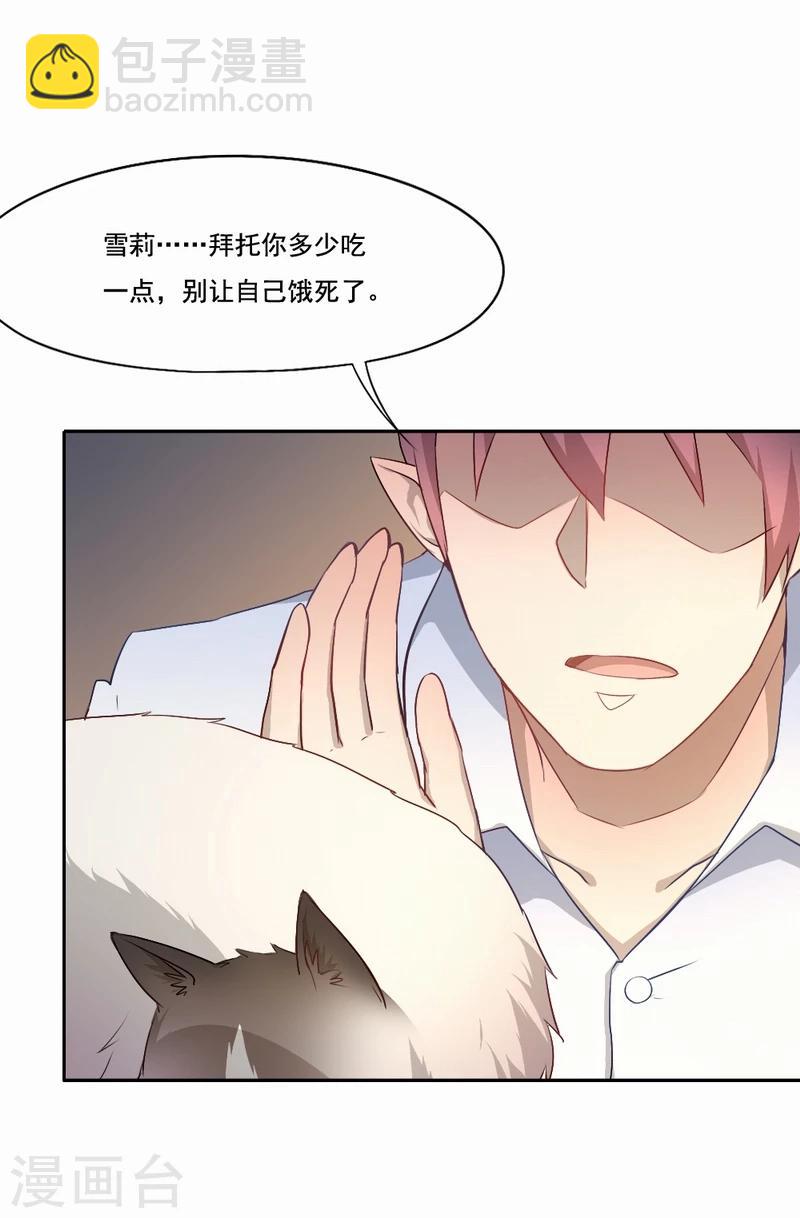 第58话 说到就会做到-第59话