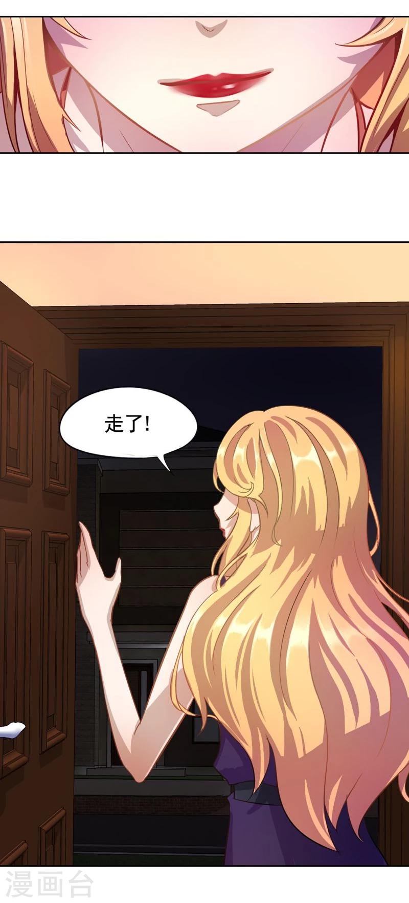 第6话 这是你的报应！-第7话