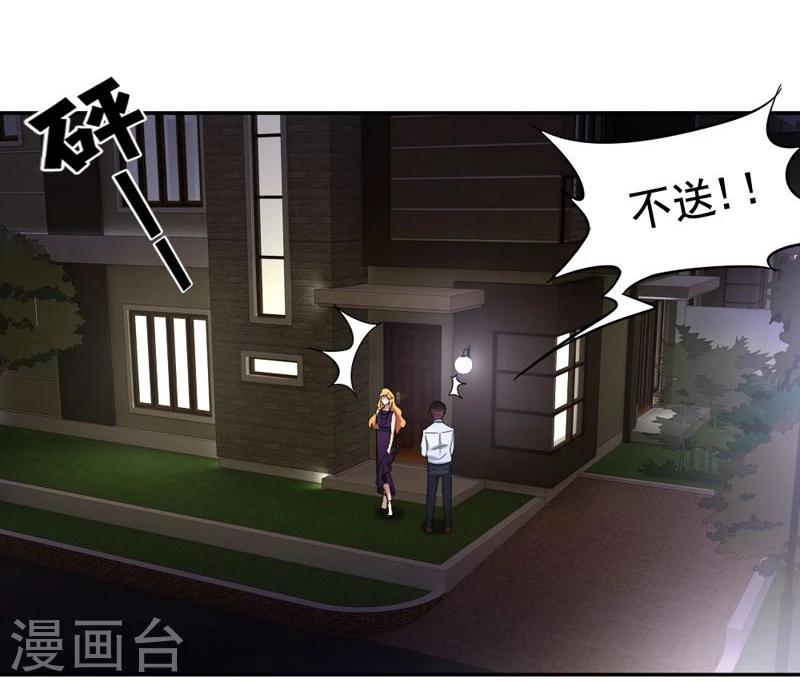 第6话 这是你的报应！-第7话