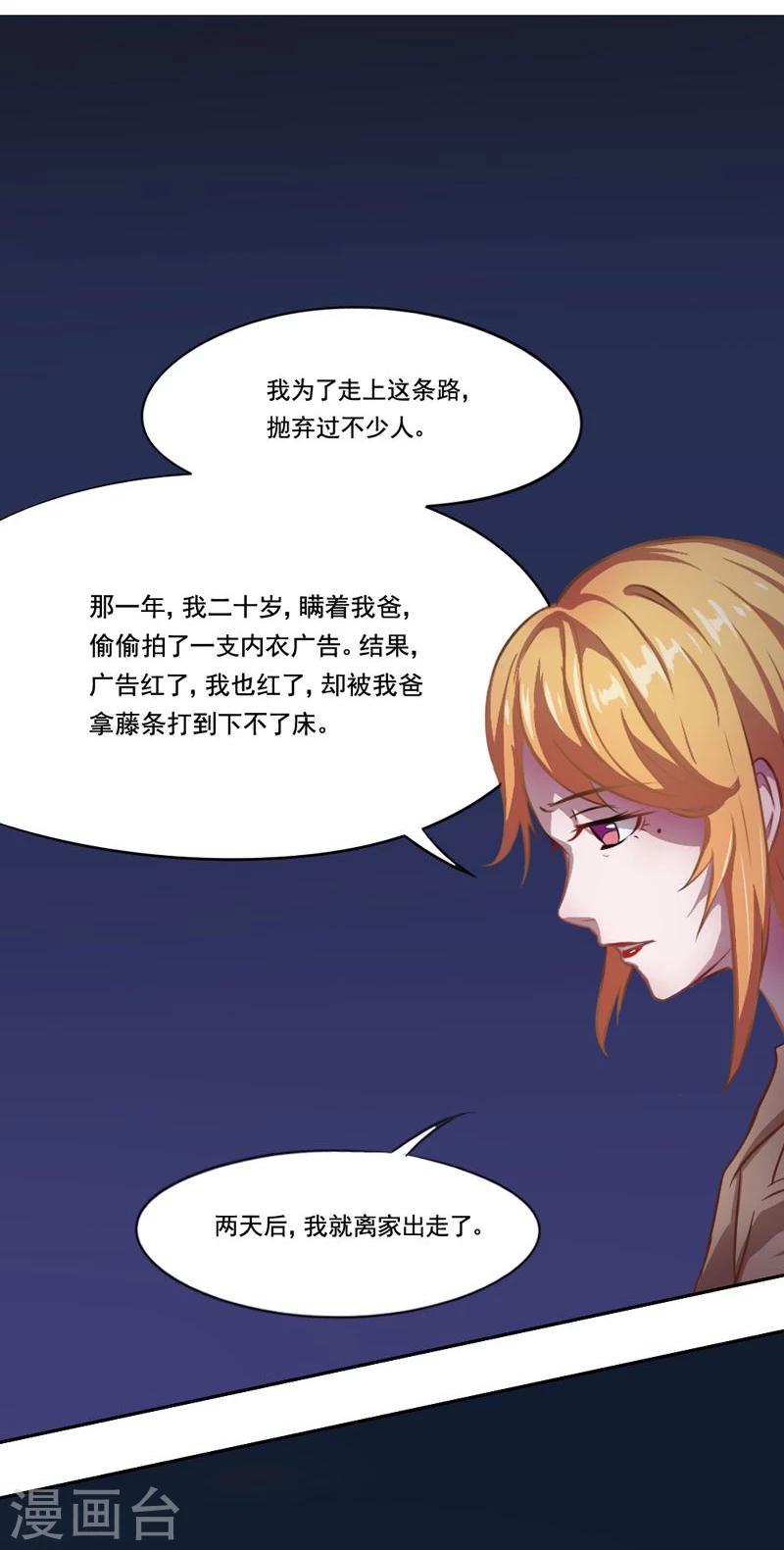 第6话 这是你的报应！-第7话