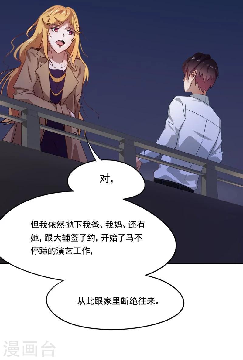 第6话 这是你的报应！-第7话
