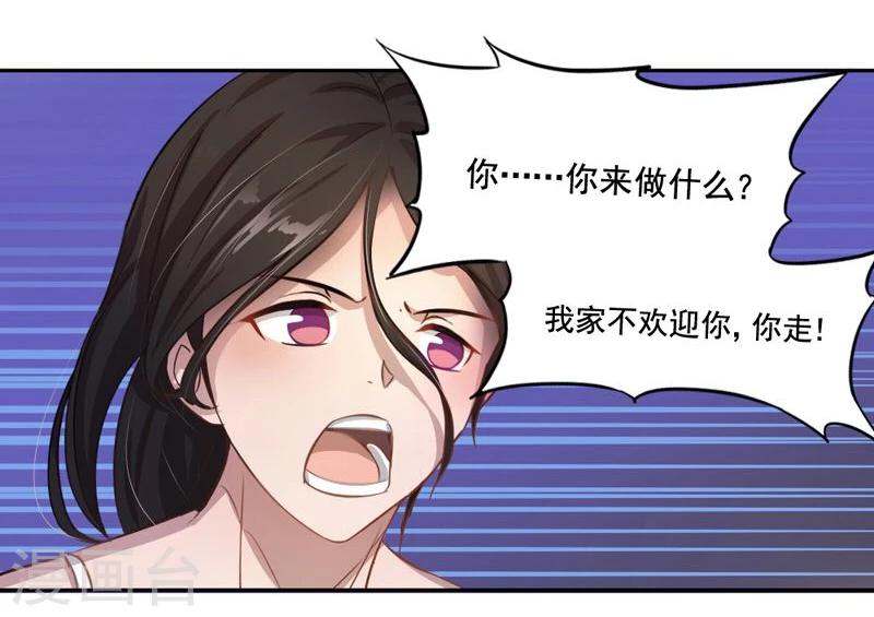 第6话 这是你的报应！-第7话