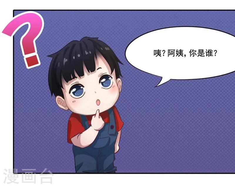 第6话 这是你的报应！-第7话