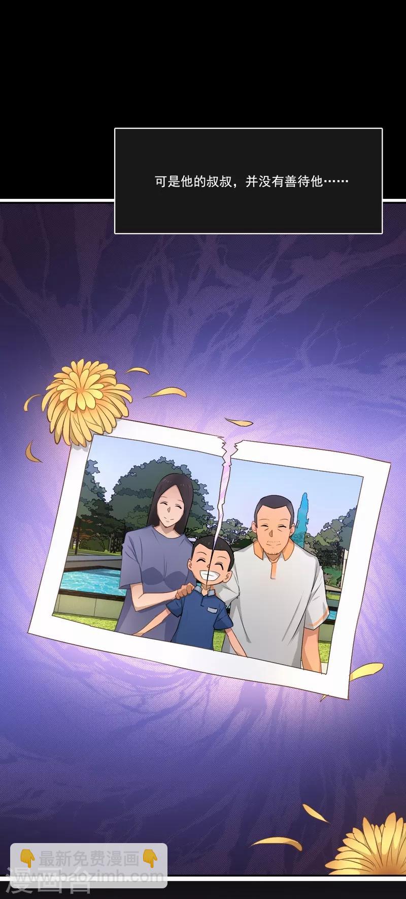 第60话 你好，我是你的天使-第61话