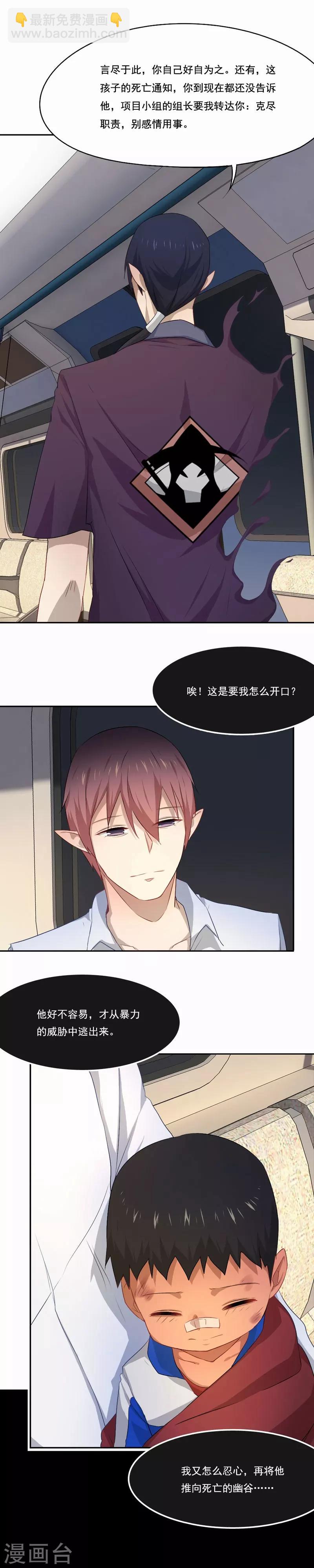 第62话 守护你回家-第63话
