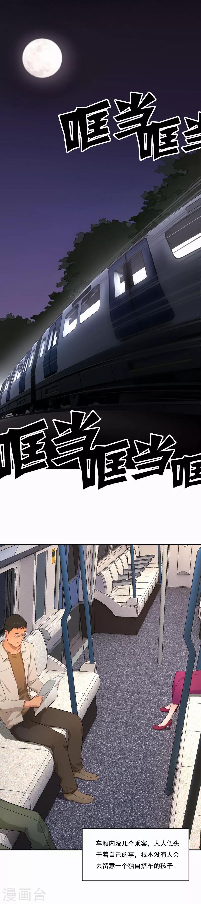 第62话 守护你回家-第63话