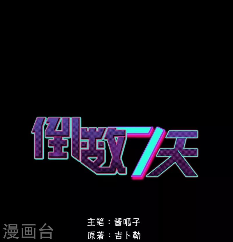 第64话 小武回来了-第65话