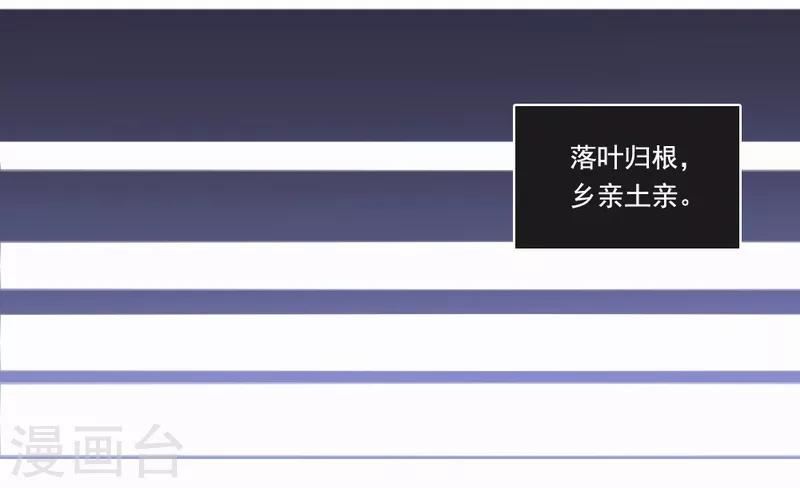 第64话 小武回来了-第65话