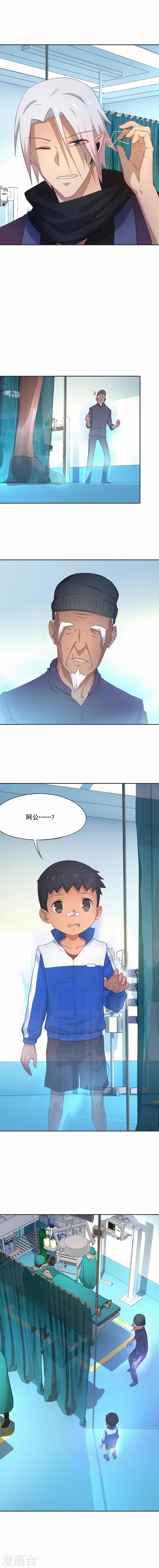 第66话 以命换命-第67话