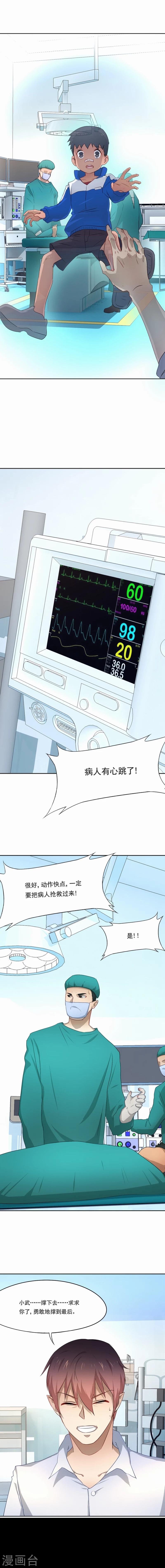 第66话 以命换命-第67话