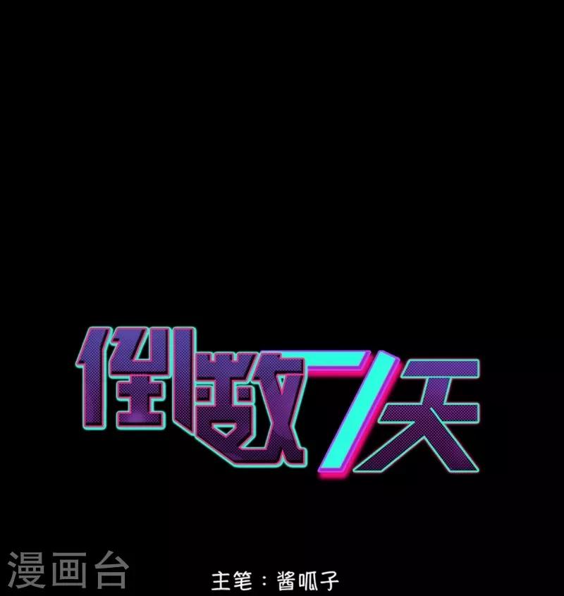 第70话 雪国精灵-第71话