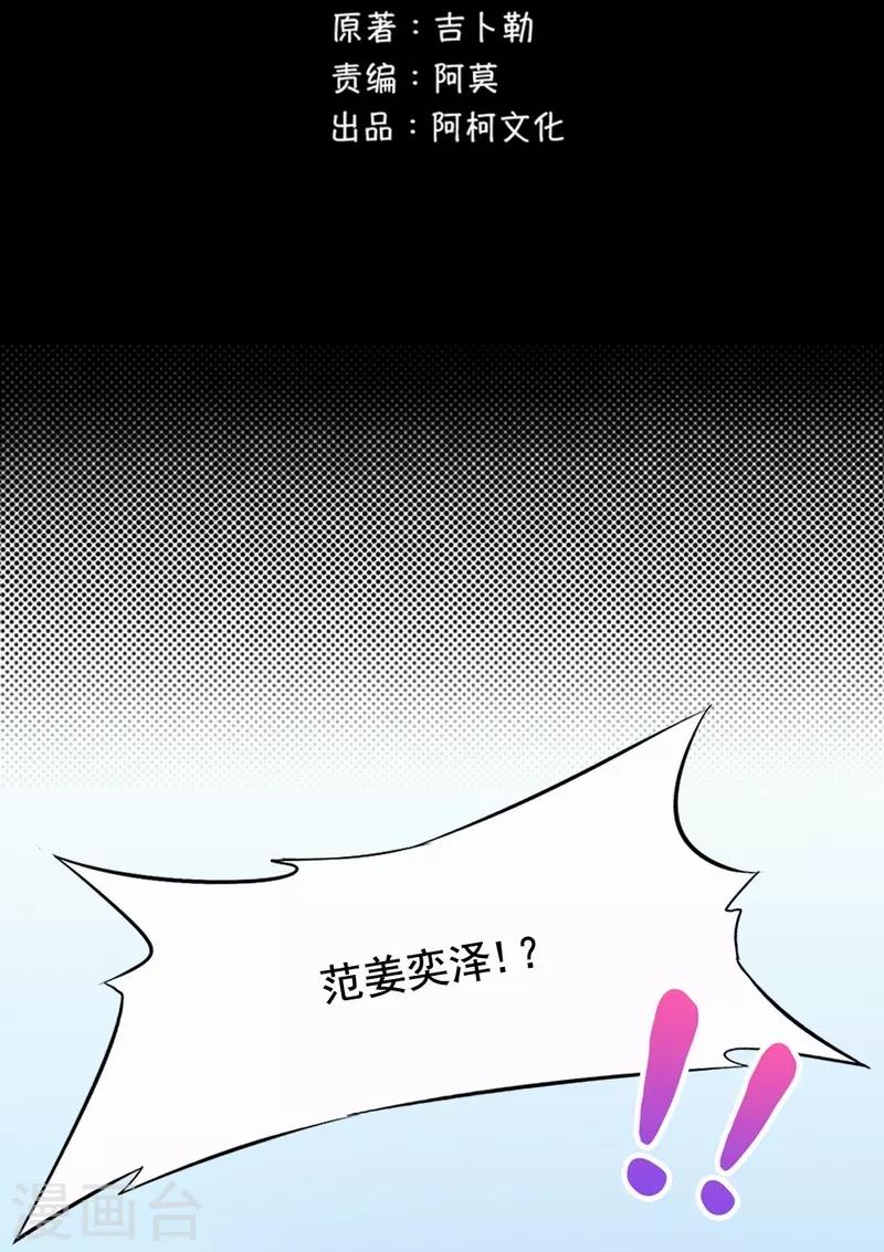 第70话 雪国精灵-第71话