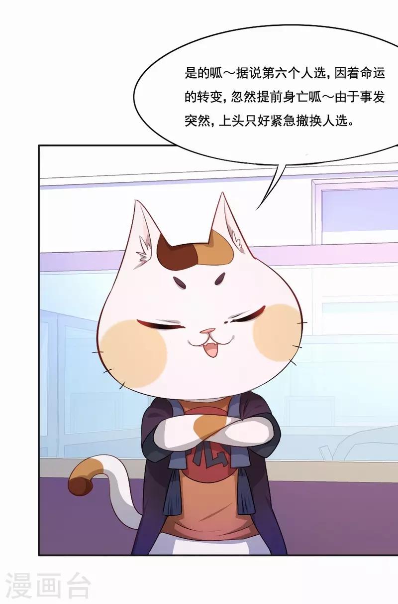 第70话 雪国精灵-第71话