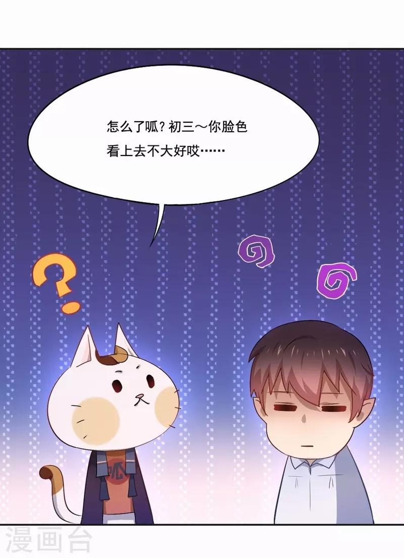 第70话 雪国精灵-第71话