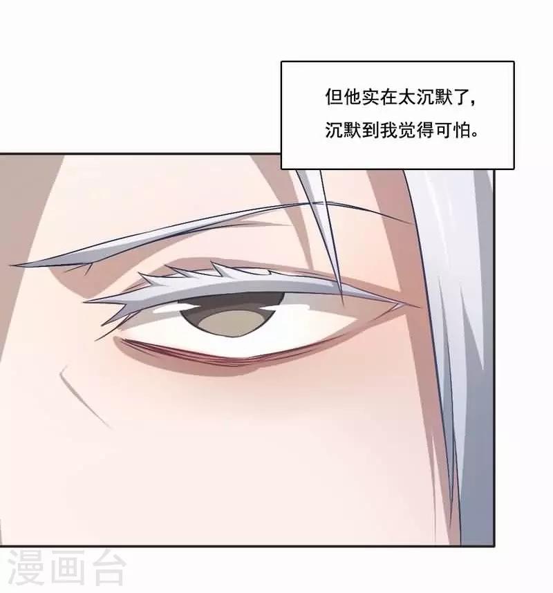 第72话 平静异常-第73话
