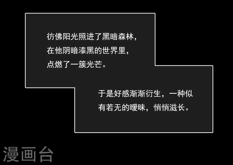 第74话 一抹阳光-第75话