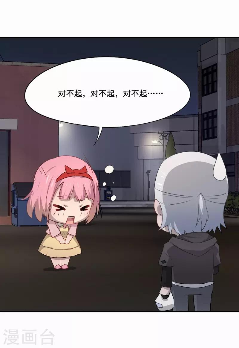 第74话 一抹阳光-第75话
