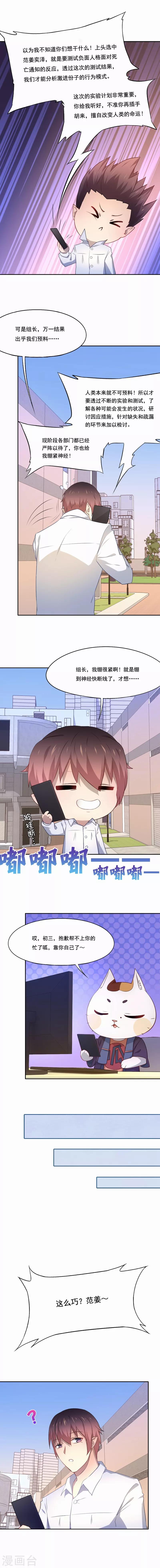 第76话 出手相救-第77话