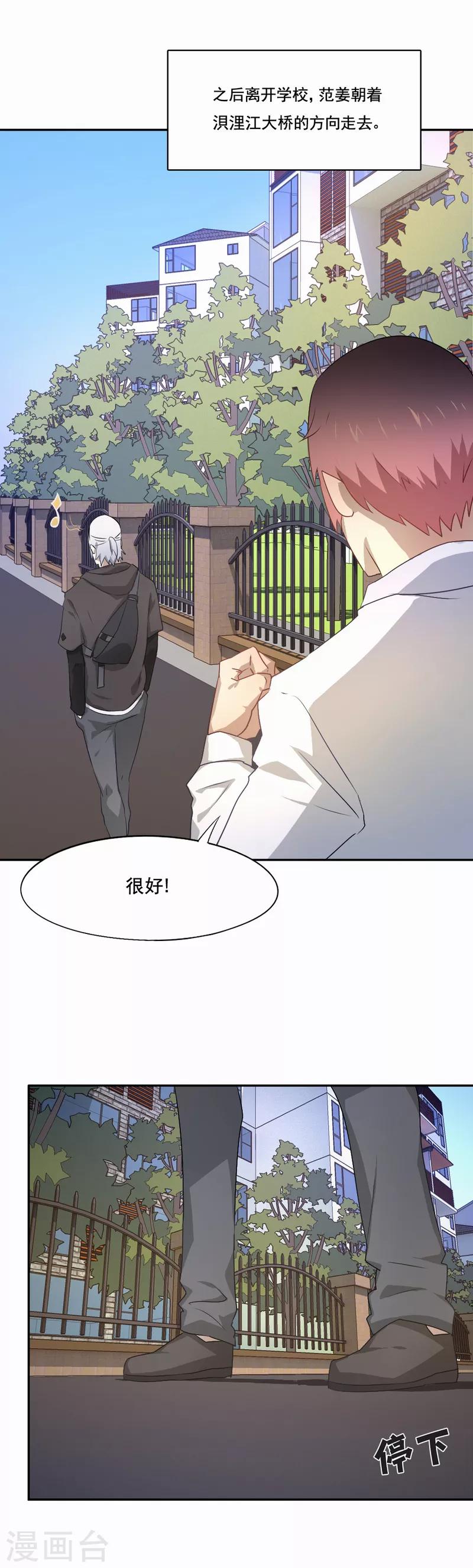 第78话 会有转机吗？-第79话