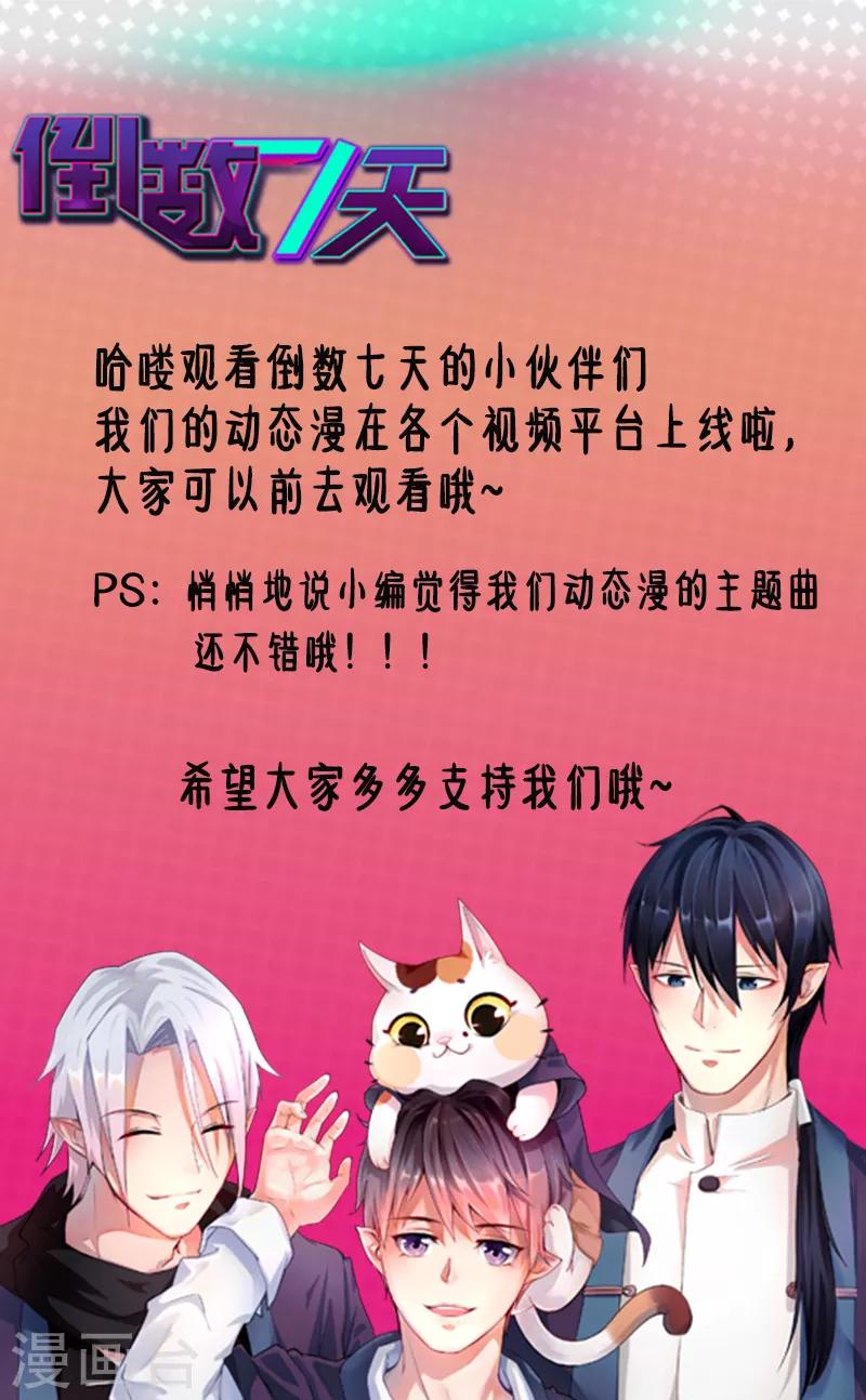 第78话 会有转机吗？-第79话